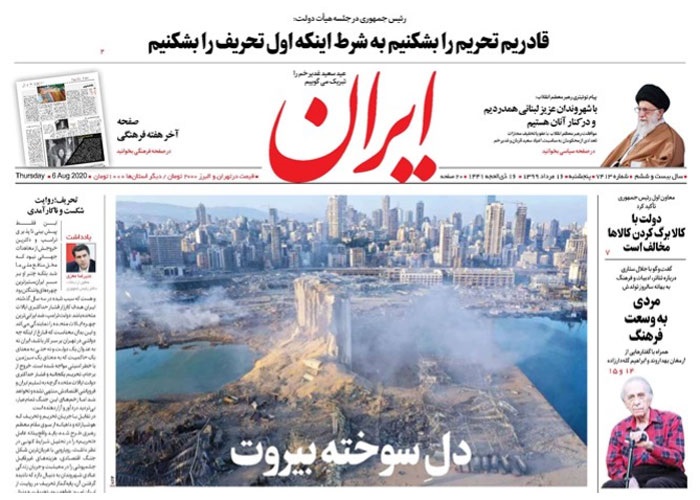روزنامه ایران، شماره 7413