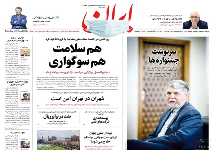 روزنامه ایران، شماره 7415