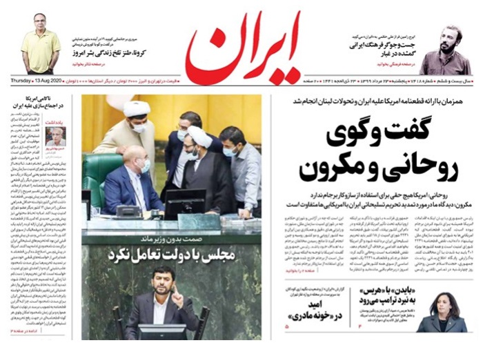 روزنامه ایران، شماره 7418
