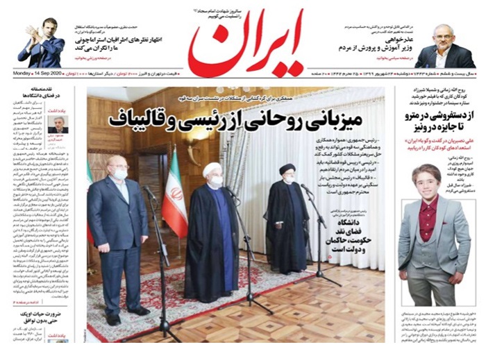 روزنامه ایران، شماره 7443
