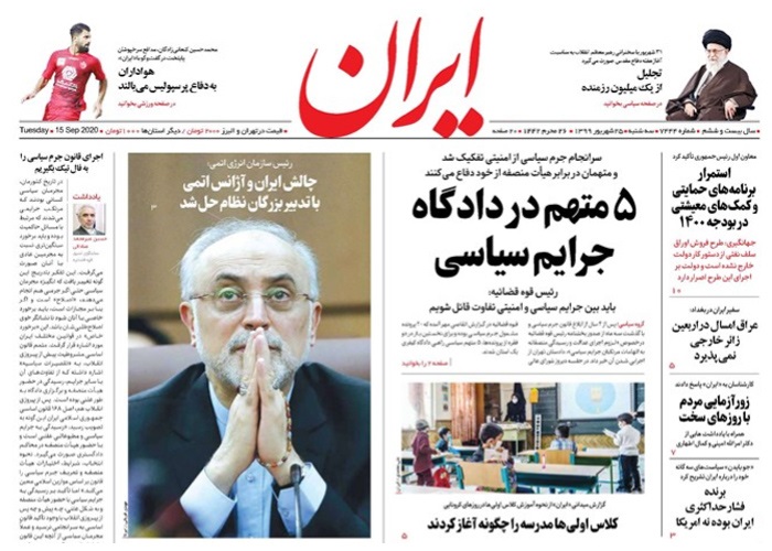 روزنامه ایران، شماره 7444