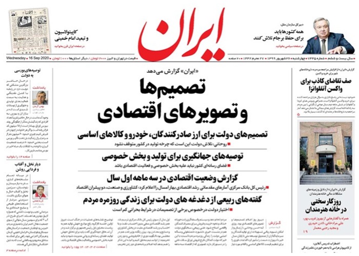 روزنامه ایران، شماره 7445