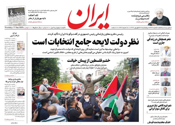روزنامه ایران، شماره 7446
