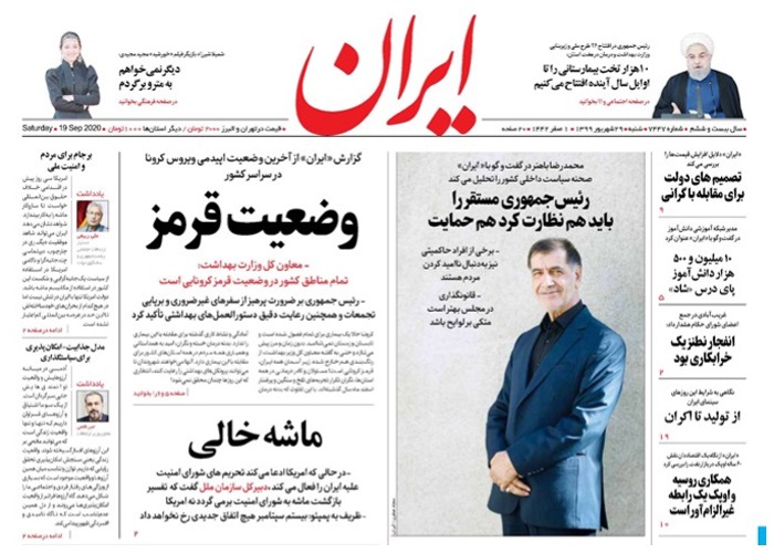 روزنامه ایران، شماره 7447