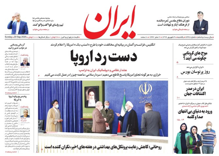 روزنامه ایران، شماره 7448