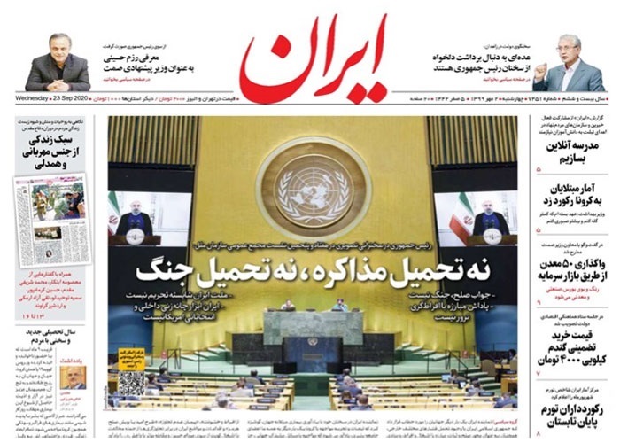 روزنامه ایران، شماره 7451