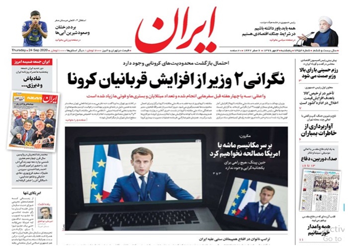 روزنامه ایران، شماره 7452