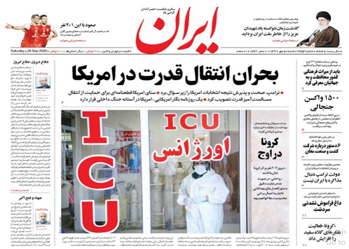 روزنامه ایران، شماره 7453