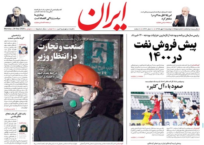 روزنامه ایران، شماره 7455