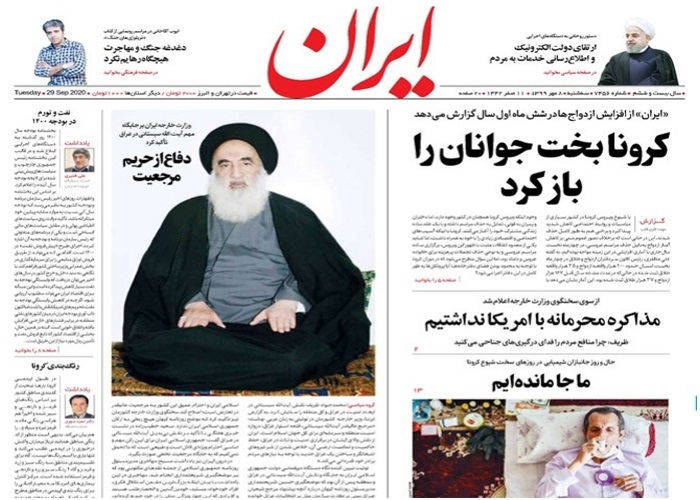روزنامه ایران، شماره 7456