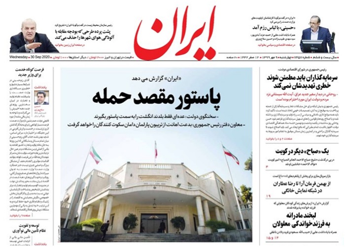 روزنامه ایران، شماره 7457