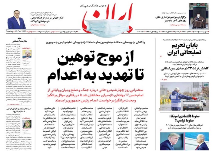 روزنامه ایران، شماره 7470