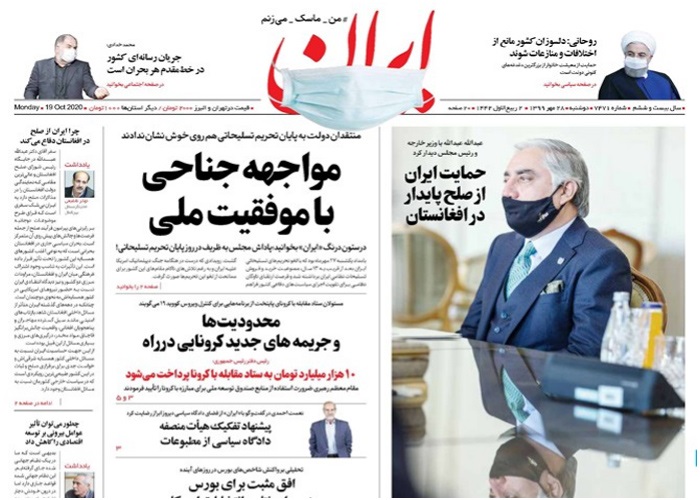 روزنامه ایران، شماره 7471