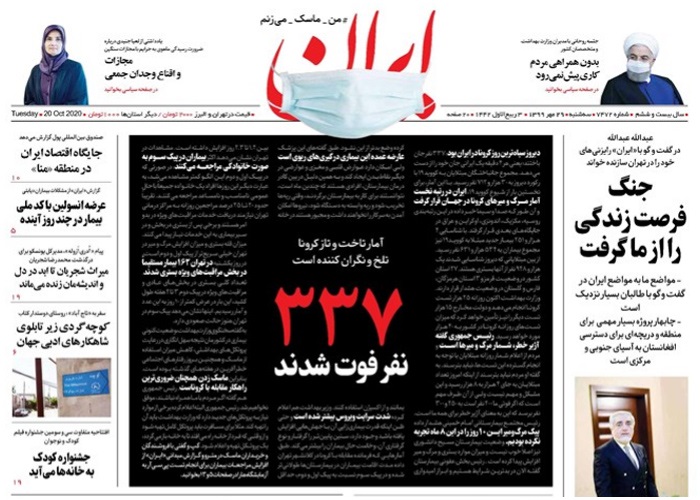 روزنامه ایران، شماره 7472