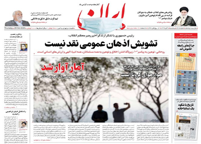 روزنامه ایران، شماره 7478