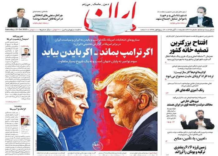 روزنامه ایران، شماره 7479