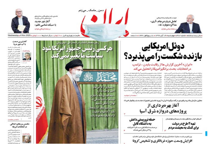 روزنامه ایران، شماره 7482