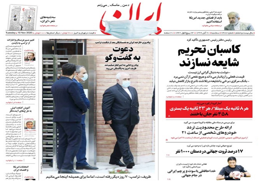 روزنامه ایران، شماره 7487