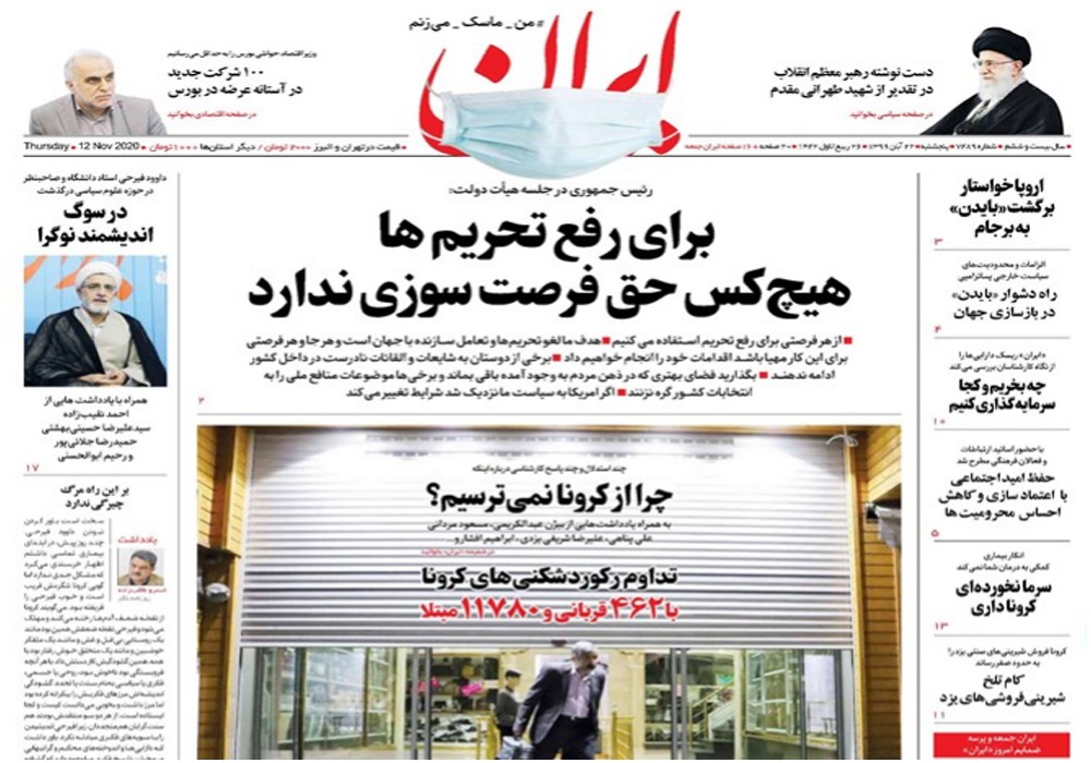 روزنامه ایران، شماره 7489