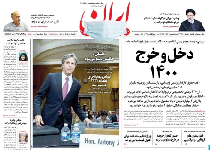 روزنامه ایران، شماره 7499