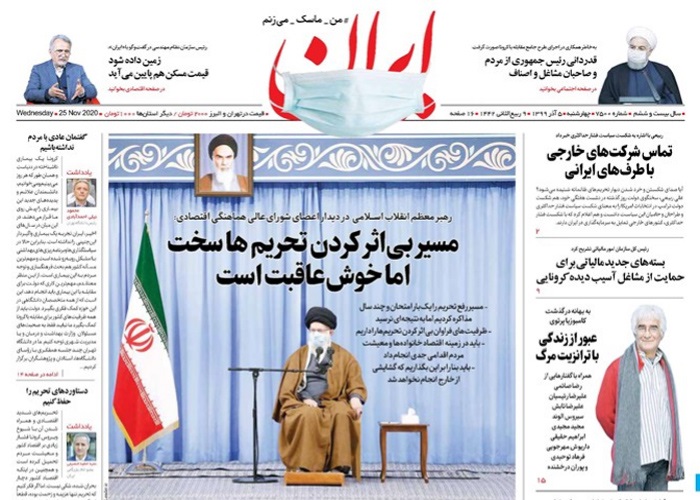 روزنامه ایران، شماره 7500