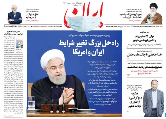 روزنامه ایران، شماره 7501
