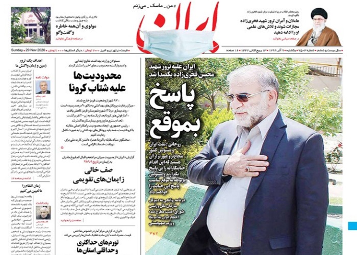 روزنامه ایران، شماره 7503