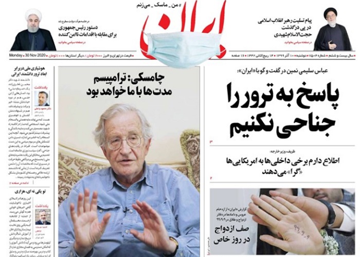 روزنامه ایران، شماره 7504