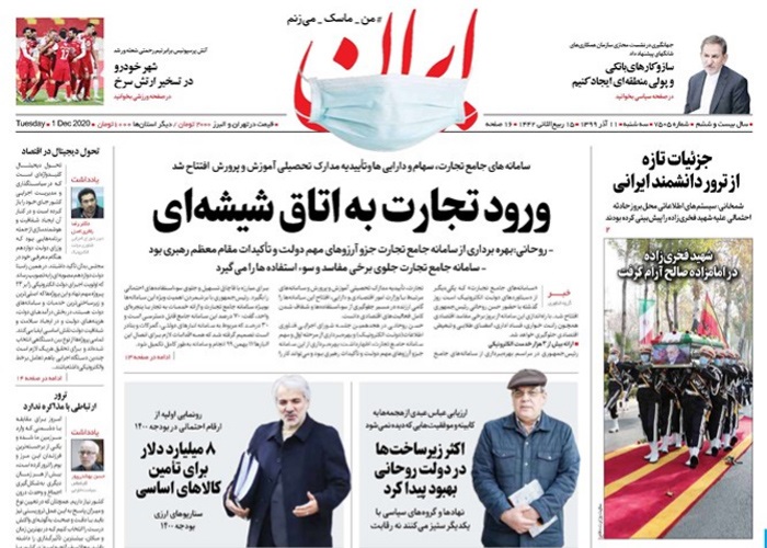 روزنامه ایران، شماره 7505