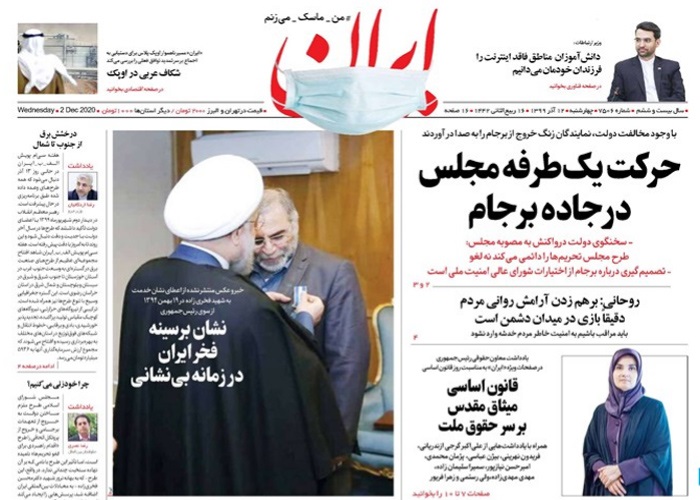 روزنامه ایران، شماره 7506