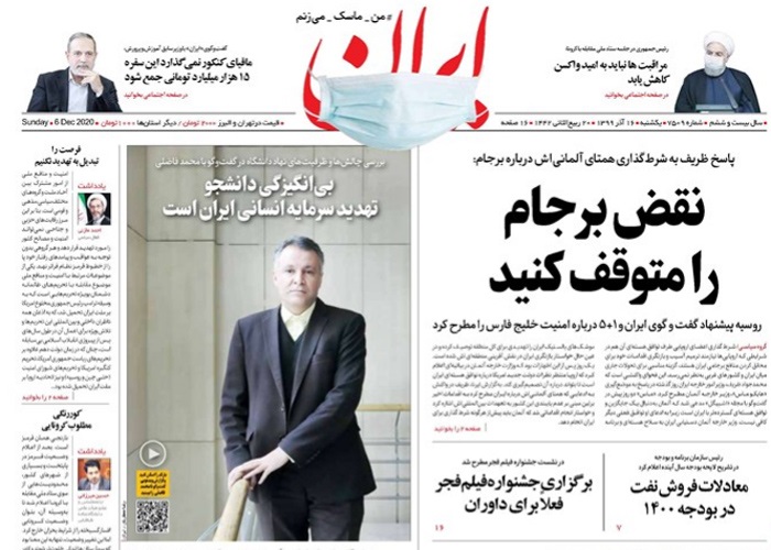 روزنامه ایران، شماره 7509