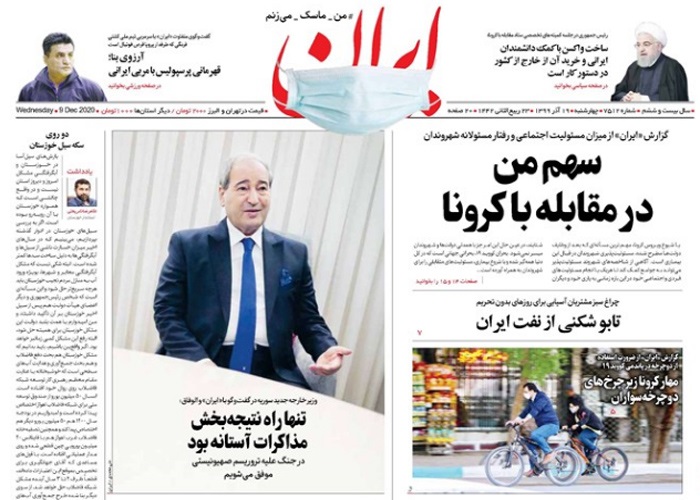 روزنامه ایران، شماره 7512