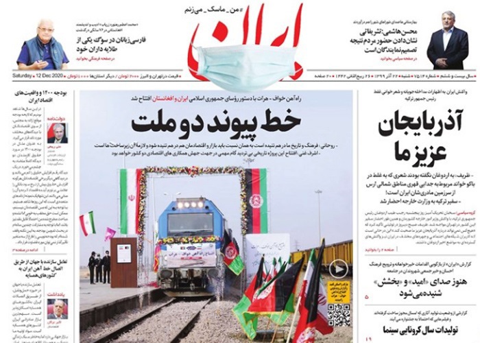 روزنامه ایران، شماره 7514