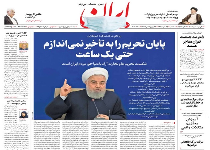 روزنامه ایران، شماره 7517