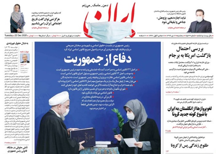 روزنامه ایران، شماره 7523