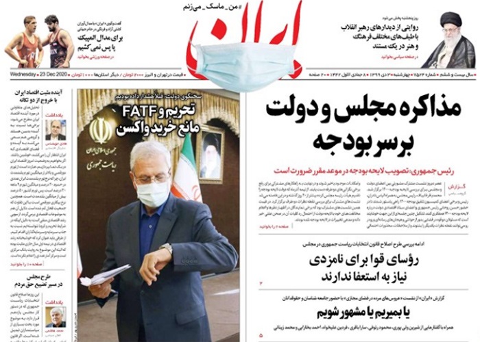 روزنامه ایران، شماره 7524