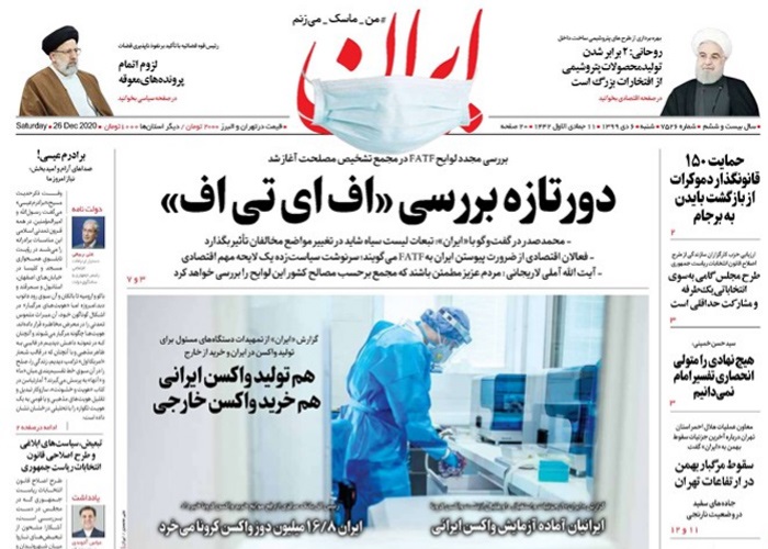 روزنامه ایران، شماره 7526