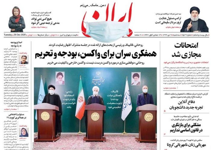 روزنامه ایران، شماره 7529