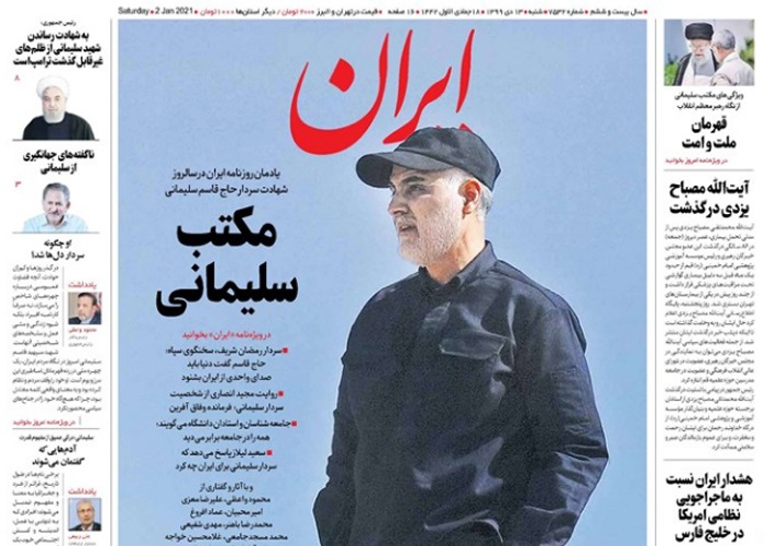روزنامه ایران، شماره 7532