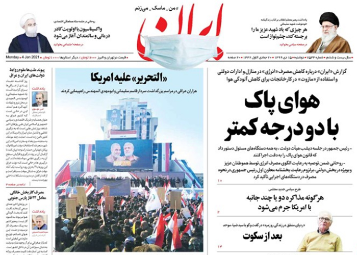 روزنامه ایران، شماره 7534