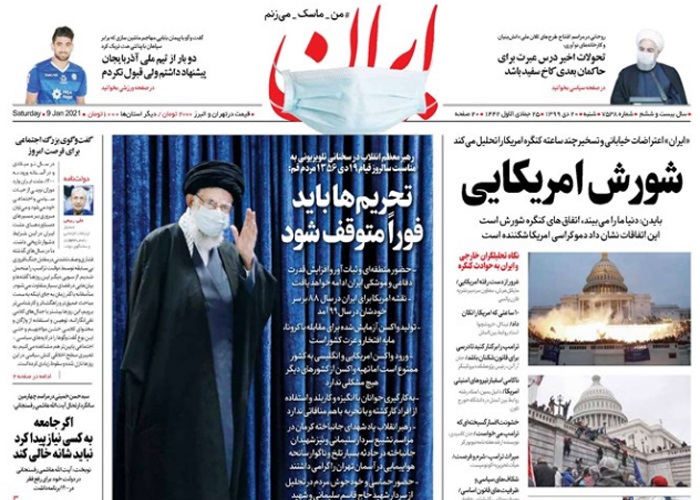 روزنامه ایران، شماره 7538