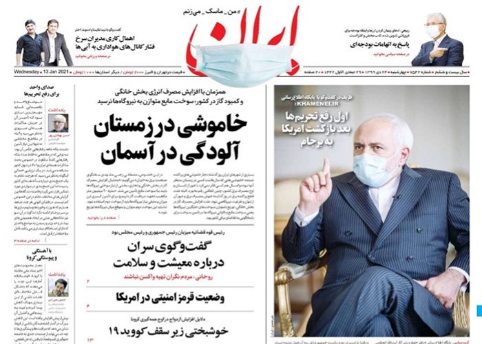 روزنامه ایران، شماره 7542