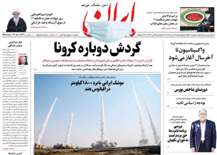 روزنامه ایران، شماره 7544