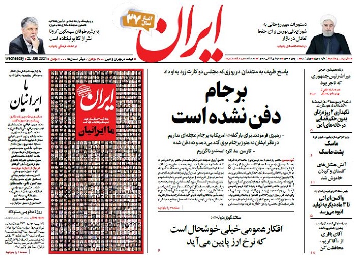 روزنامه ایران، شماره 7546