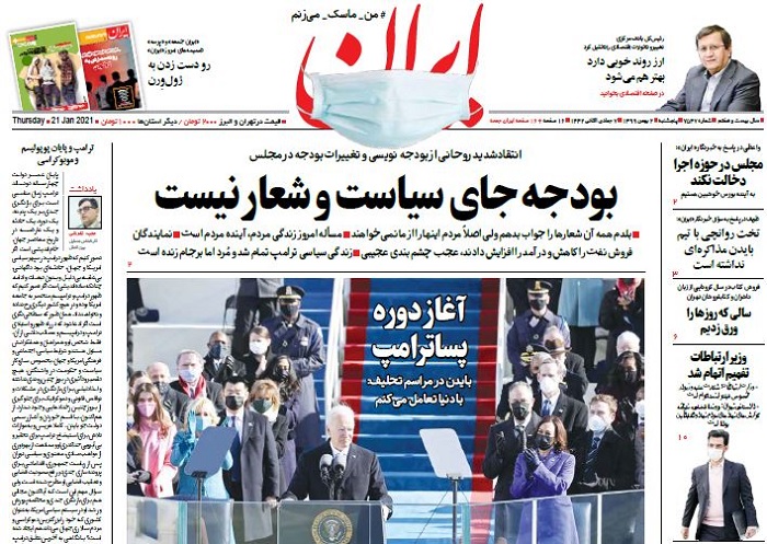 روزنامه ایران، شماره 7547