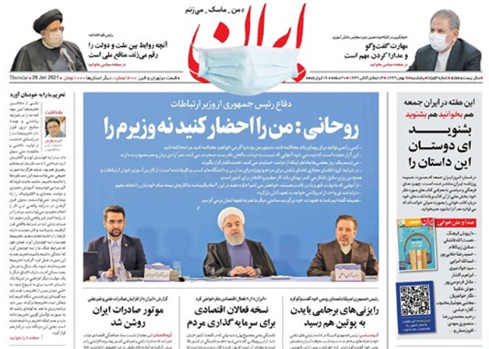 روزنامه ایران، شماره 7553