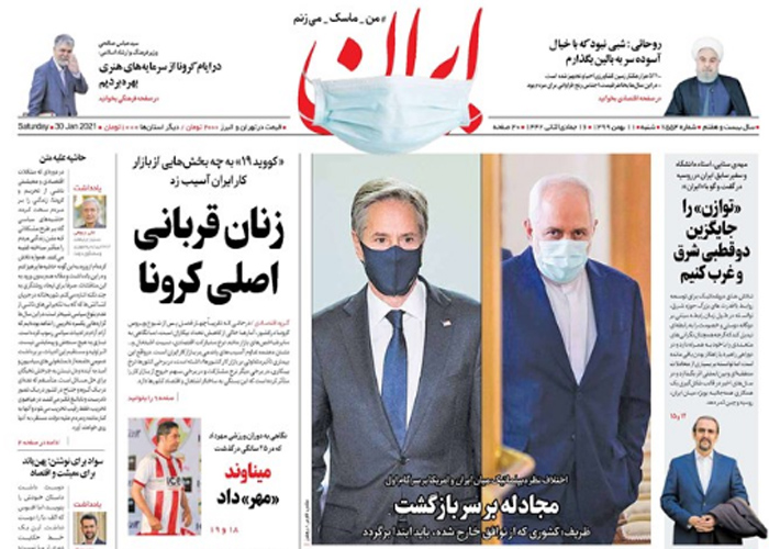 روزنامه ایران، شماره 7554
