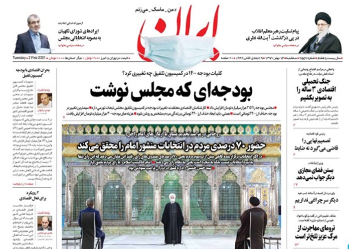 روزنامه ایران، شماره 7557