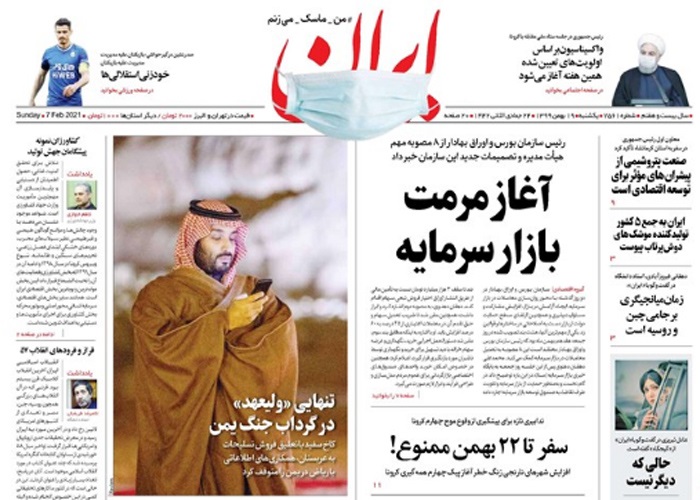 روزنامه ایران، شماره 7561