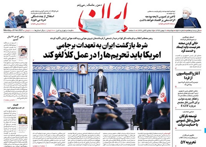 روزنامه ایران، شماره 7562